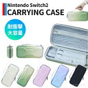 switch2 ケース 収納ケース nintendo switch 2 キャリングケース スイッチ2 ケース switch2ケース カラフル nintendo switch2 ニンテンドースイッチ2 任天堂スイッチ2 ケース カバー 収納バッグ EVA素材 キャリーケース 保護 防塵 防汚 耐衝撃 全面保護 送料無料
