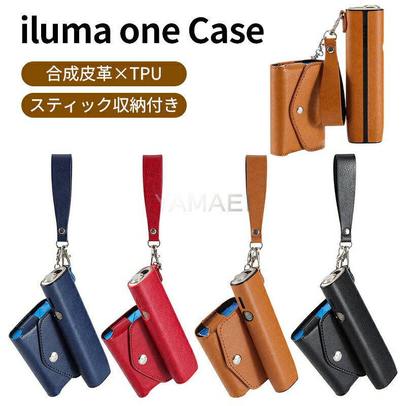 アイコスイルマワン ケース IQOS イルマ i ワン ケース レザー iqos iluma oneケース ILUMA ONEケース タバコ収納 iqos イルマワン ケース イルマワン ケース イルマワンケース アイコスイルマ ワンケース カバー PUレザー スティック収納 充電対応 2in1