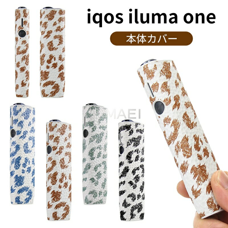 iqos iluma one ケース IQOS イルマ i ワンケース 保護カバー iQOS アイコス イルマ アイ ワンケース I..