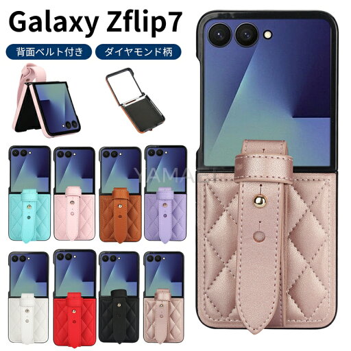 【新作登場!★200円クーポン】 galaxy z flip7 ケース galaxy z flip7 ケース 腕バンド付き Galaxy Z Flip7 カバー バンド ケース ギャラクシー Z Flip7 ケース galaxy z flip7 ケース Galaxy Z Flip7 ケース 耐衝撃 軽量 薄型 持ち運び便利 ダイヤ柄 大人 リストストラップ 【新作登場!★200円クーポン】 galaxy z flip7 ケース galaxy z flip7 ケース 腕バンド付き Galaxy Z Flip7 カバー バンド ケース ギャラクシー Z Flip7 ケース galaxy z flip7 ケース Galaxy Z Flip7 ケース 耐衝撃 軽量 薄型 持ち運び便利 ダイヤ柄 大人 リストストラップ