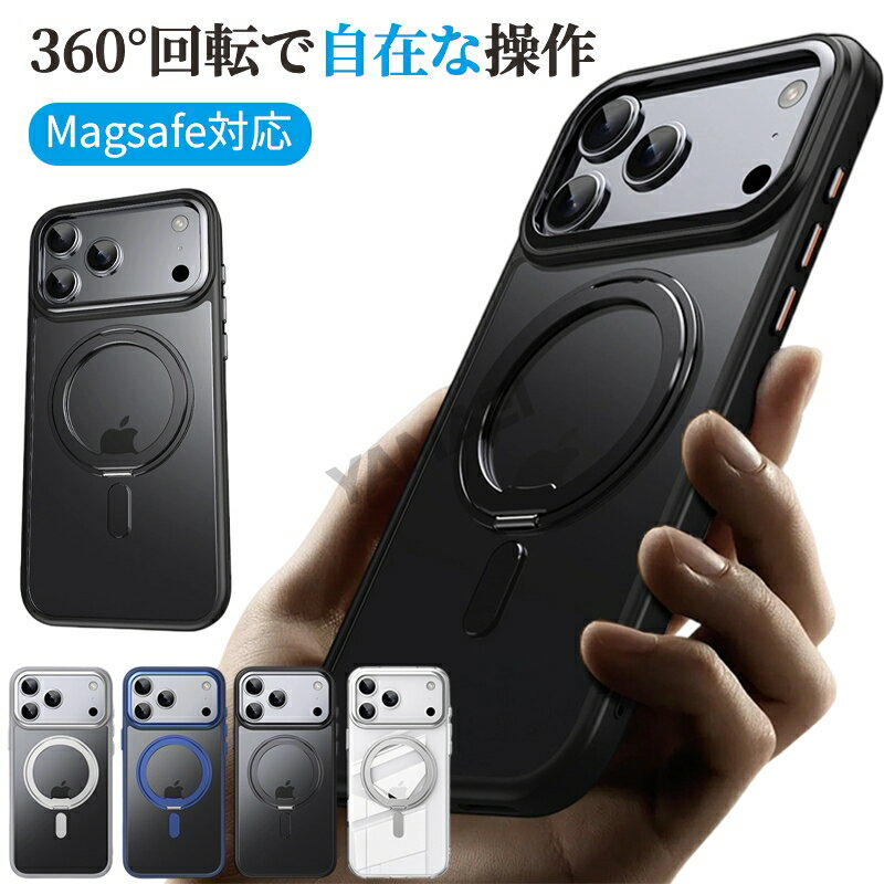【新作登場!★200円クーポン】 iphone17pro ケース iphone17promax ケース iphone17プロ ケース 衝撃吸収 magsafe対応 iPhone17pro max ケース スタンド機能 回転リング付き iphone17 ケース アイフォン17 ケース iphone17air ケース マグネット搭載 iphone 17promax ケースのサムネイル