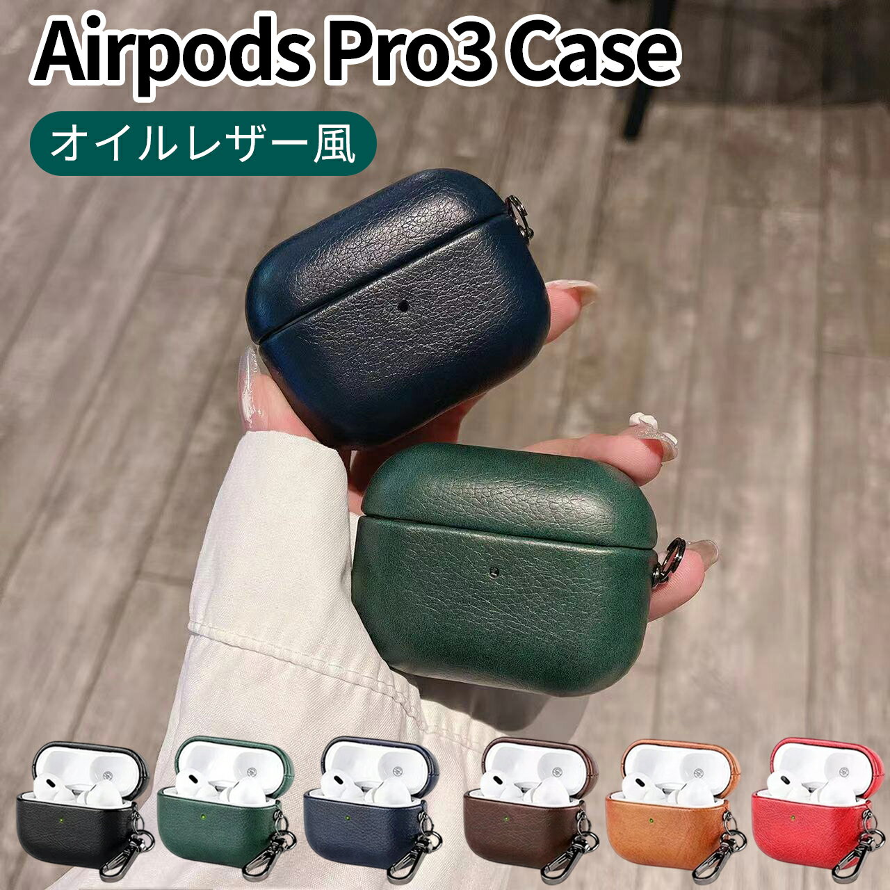 airpods pro3 ケース airpodspro3 ケース airpods4 ケース airpods pro3 ケース エアーポッズ プロ3 ケ..