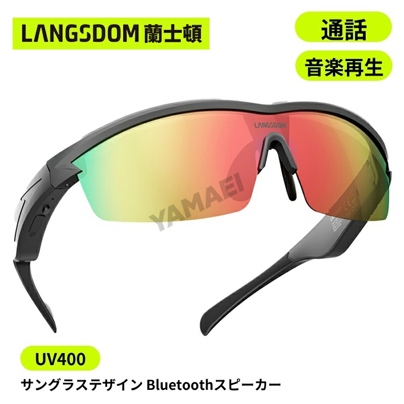 スマートグラス Bluetooth メガネ Bluetoothサングラス ワイヤレスイヤホン ワイヤレスメガネ 通話可能..