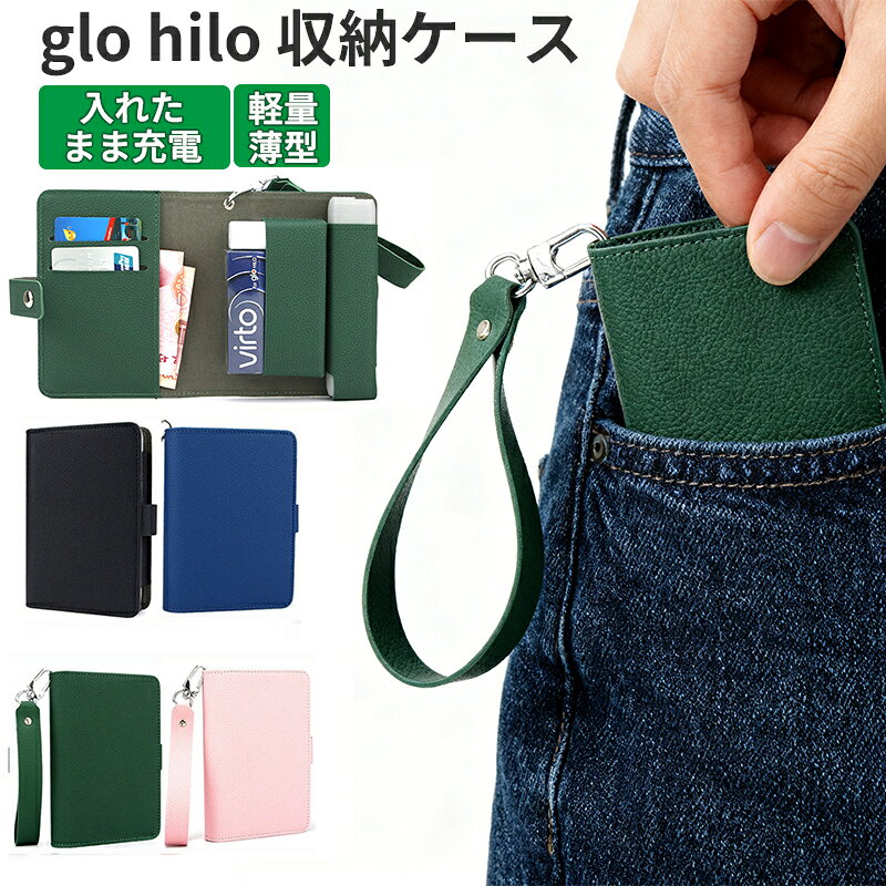 glo hilo ケース グロー ケース カード収納 グローヒーロ ケース グロー ヒーロ ケース GLO HILO ケース グロー・ヒーロ カバー グロー・ハ...