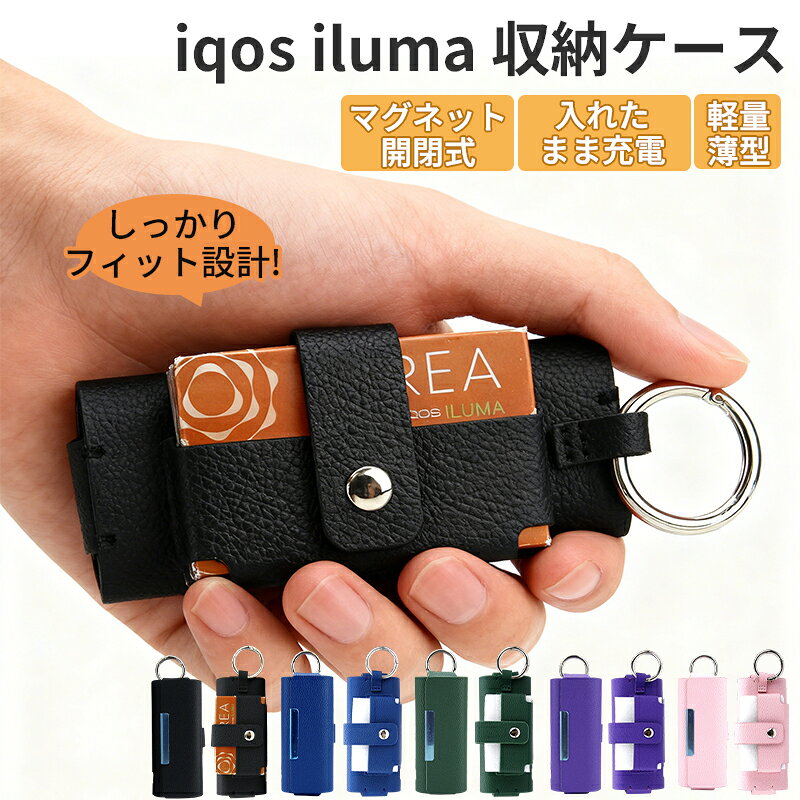 iQOS ILUMA ケース アイコス イルマ ケース IQOS ILUMA ケース アイコス イルマ 保護ケース iQOS イルマ ケース ILUMA ケース...