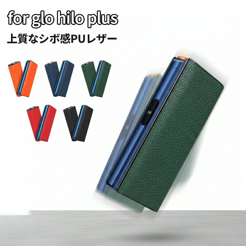 glo hilo plus   ҥץ饹 С HILO plus  ܲù  ߳ PU쥶 쥶Ĵ ܳ  ...