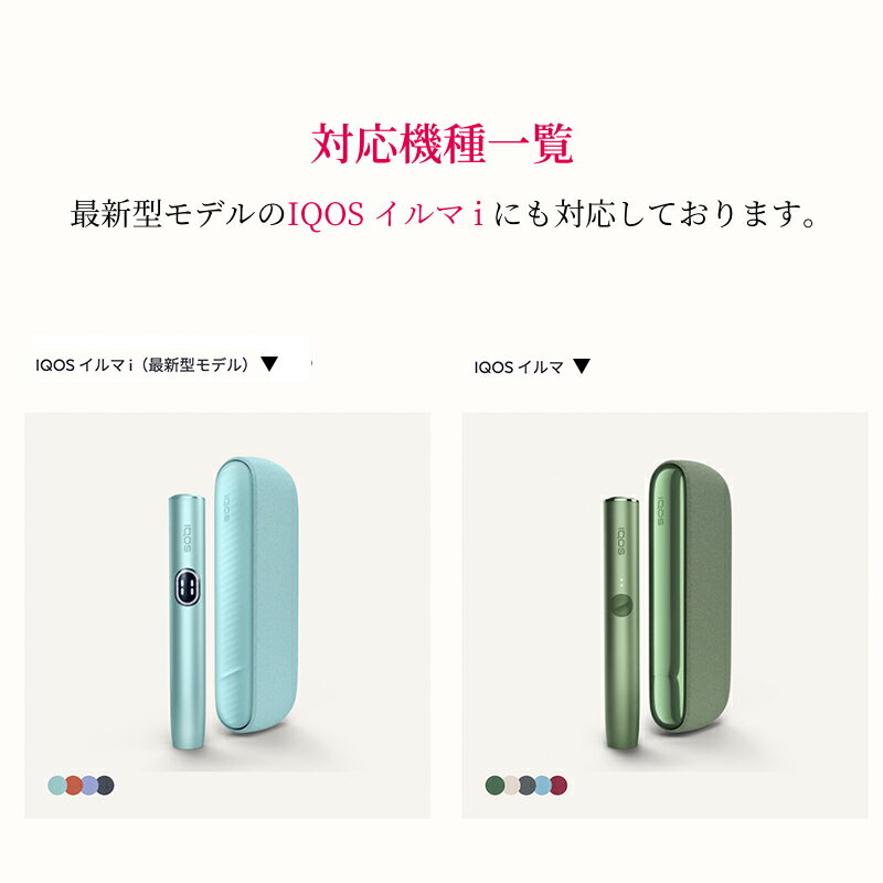 IQOS イルマ i ケース IQOS ILU...の紹介画像2