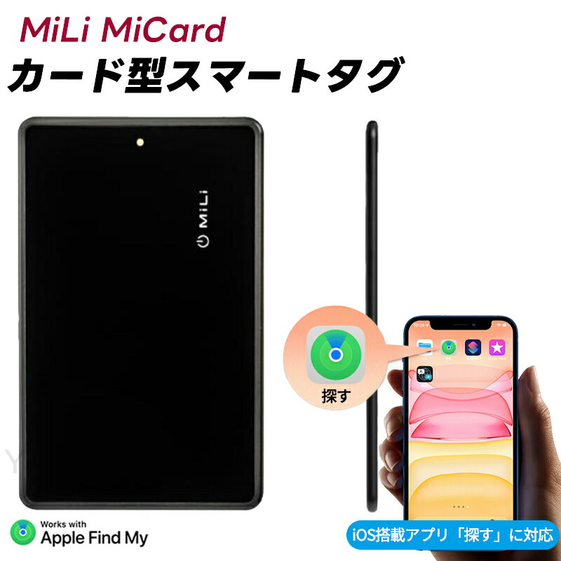 MFI認証 MiCard ワイヤレス充電 スマートタグ カード GPS カード型タグ gps 財布 紛失防止タグ カード 紛失防止トラッカー 超薄 gps 財布 荷物用 子供 GPS カード型スマートタグ 追跡 小型 ミカード 迷子防止 老人 カード 送料無料