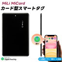 MFI認証 MiCard スマートタグ カード GPS カード型タグ gps 財布 紛失防止タグ カード 紛失防止トラッカー 超薄 gps 財布 荷物用 子供 GPS カード型スマートタグ 追跡 小型 ミカード 迷子防止 老人 カード ワイヤレス充電 送料無料