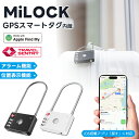 【MFI認証】MiLock GPS TSAロック gps ワイヤーロック 巻き取り式 子供 GPS 追跡 小型 迷子防止 老人 ペット用 ロック型スマートタグ ...