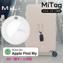 【MFI認証】Mitag gps 子供 GPS キーホルダー GPS 小型 追跡 ミタグ 迷子防止 老人 ペット用 キーファインダー スマートタグ キーホルダー...