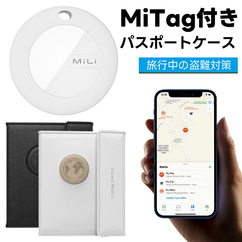 メーカー型番HD-P16-Tセット内容パスポートケース＋MiTag素材PUレザー製品特徴常にあなたと共に、安心のスマートタグMitag内蔵しております。失くしたり、盗難にあったりすることを防止し、大切なものをいつでも追跡できます。高精度の位置情報を提供し、使いやすい「探す」アプリでいつでも簡単に操作できます。さらに、防水性にも優れ、多くのシーンで活躍します。自分の大切なものを守ります。関連キーワードパスポートケース gps mitag内蔵 スマートタグ 子供 GPS 月額不要 MiTag GPS 小型 追跡 キーホルダー ミタグ 迷子防止 GPSトラッカー 防犯 防水 パスポートカバー おしゃれ かわいい 母の日 カバー 入れ 革 メンズ レディース パスポート入れ注意事項●モニターの色と実際の色が異なることがございます。あらかじめご了承ください。●画像はイメージであり、商品の仕様は予告なく変更される場合がありますので予めご了承ください。●万が一在庫切れや入荷待ちとなる場合は別途メールにてご連絡いたします。