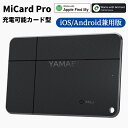gps カード android ios 兼用 スマートタグ 財布 子供 GPS 月額不要 Micard 小型 追跡 Google認証 充電可能 ミカード 迷子防...