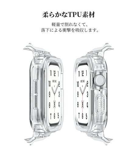 【ケース一体型】アップルウォッチ10 バンド ケース 46mm apple watch10 ベルド 46mm カバー クリアケース 42mm 46mm apple watch s10 一体型交換用バンド アップルウォッチ10 ケースバンド 透明 装着簡単