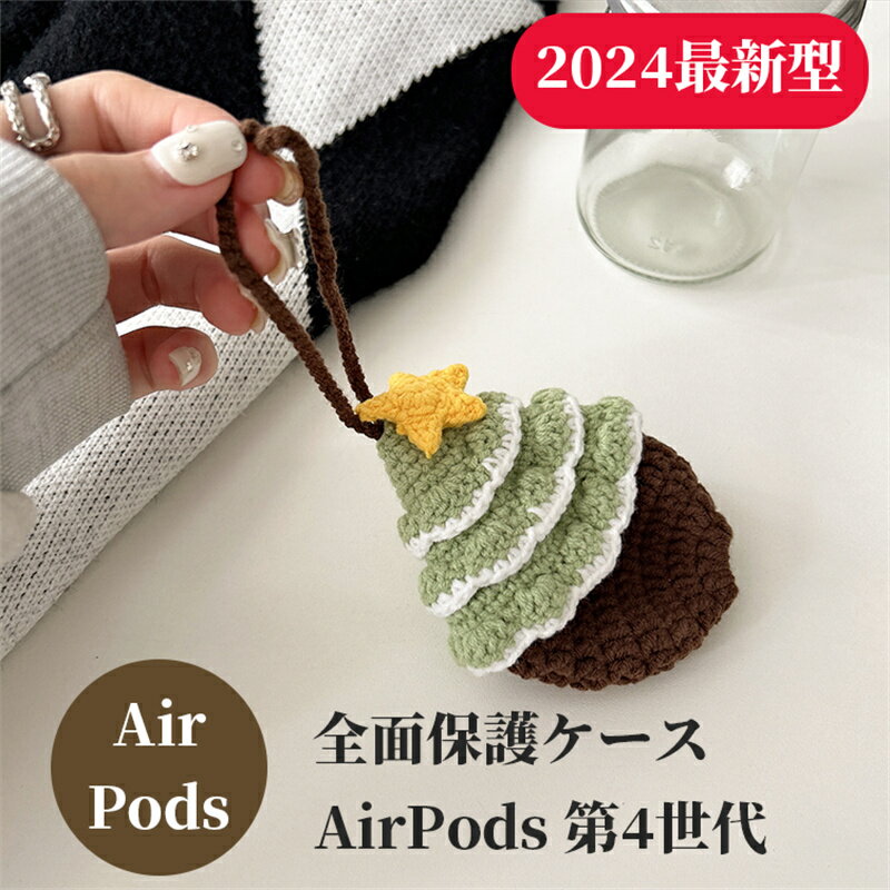 Airpods4 ケース エアーポッズ4 ケース 毛糸 Airpods 第4世代 カバー ふわふわ Airpods 4 カバー 可愛..