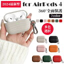 Airpods4 ケース エアーポッズ4 ケース 2024 縞柄 Airpods 第4世代 カバー ソフト Airpods4 カバー かっこいい 高品質 Air...