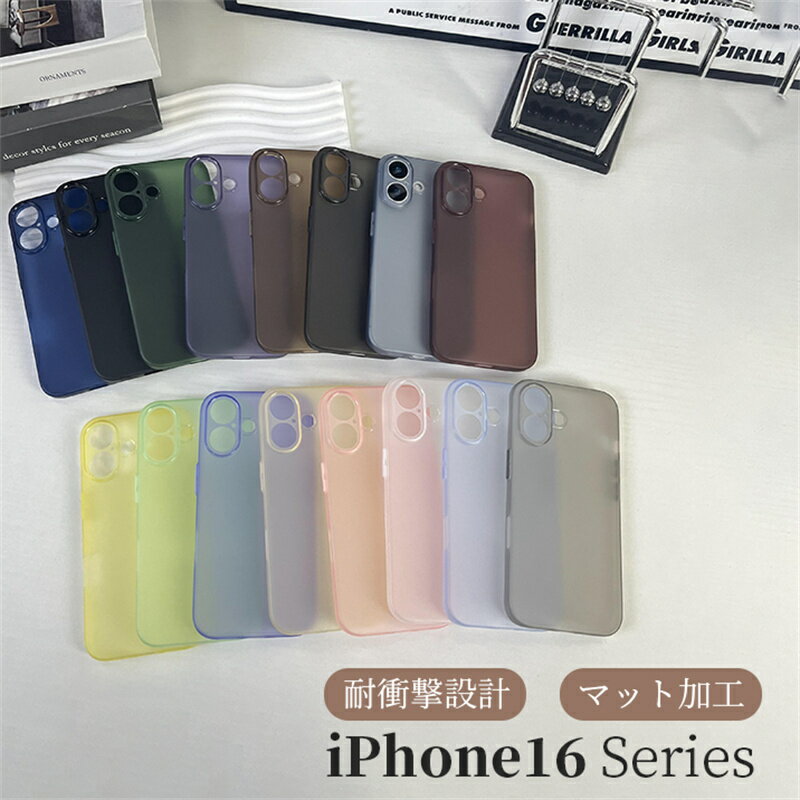 һɾ㤨iPhone16  ۥ16 ޥåȼ AGù iPhone16pro  ॱ iphone16promax 꿨ȴ iphone16 plus 䤹ܥ߷ ե16 ݸ Ѿ׷ ޥۥ ޥۥС 졼 ¿̿ ͵ ͲİפβǤʤ899ߤˤʤޤ