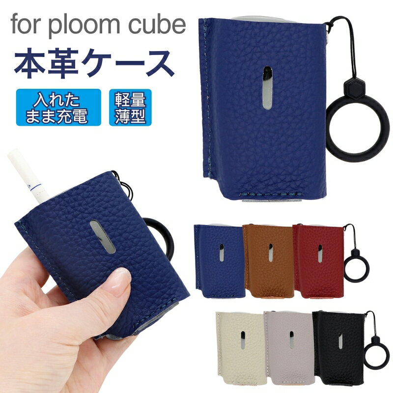 ץ롼 塼 С Ploom Cube  ܳ 쥶 ץ롼 塼  󥯲ù ϥɥᥤ ŻҥХ ǼС ...