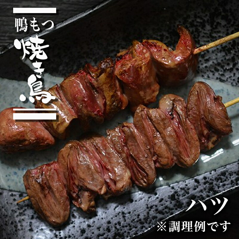 全国お取り寄せグルメ山形とり肉No.2