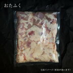 あわせ買い【鴨 おたふく 250g】内蔵 モツ 鴨鍋 焼き鳥 高級 国産 山形県 大蔵村産 生産責任者 加藤貴也