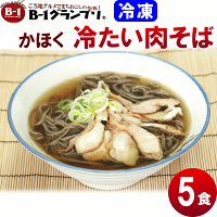 米・麺・もち 麺 山形B1グランプリ公式商品【かほく冷たい肉そば】