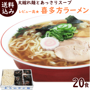 福島県のご当地ラーメン・喜多方ラーメンをお取り寄せしたい！おすすめは？