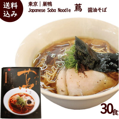 山形ふるさと食品館楽天市場店 ラーメン 有名店 東京 巣鴨 Japanese Soba Noodle 蔦 醤油そば 30食 (1箱 3食入り 麺90g×3 スープ47g×3)×9箱+1箱プレゼント ミシュラン