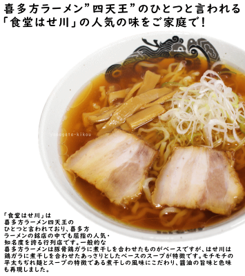 山形ふるさと食品館楽天市場店 ラーメン 有名店 喜多方福島県 食堂 はせ川 喜多方ラーメン20食(5箱セット 1箱4食入 生麺110g×4袋、スープ47g×4袋) 画像2