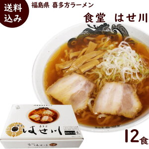 福島県のご当地ラーメン・喜多方ラーメンをお取り寄せしたい！おすすめは？