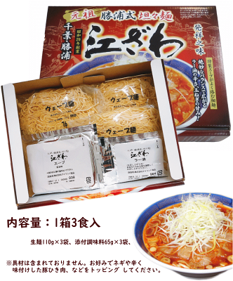 山形ふるさと食品館楽天市場店 ラーメン 有名店 千葉 勝浦 江ざわ 元祖 勝浦式 担々麺 (生ラーメン、スープ、ラー油つき) 3食入 タンタン麺 坦々麺 担担麺 辛い 画像3