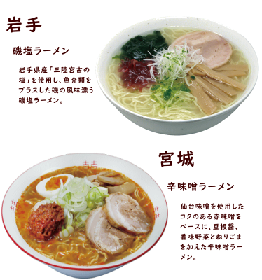 山形ふるさと食品館 山形 通販 ラーメン 有名店 八郎めん 東北6県 麺の旅 ×6袋 (青森魚介豚骨醤油ラーメン・秋田醤油ラーメン・山形味噌ラーメン・岩手磯塩ラーメン・宮城辛味噌ラーメン・福島鶏塩ラーメン×各1) 画像3