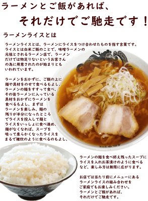 通販 山形ふるさと食品館楽天市場店 はせ川 雪若丸 ラーメンライス12食セット 送料無料 食堂はせ川喜多方ラーメン4食入 3箱 計12食 つや姫パ お取り寄せラーメンサイト ちゅるちゅる街 Biglobe 通販 山形ふるさと食品館楽天市場店 はせ川 雪若丸 ラーメンライス12食セット 送料無料 食堂はせ川喜多方ラーメン4食入 3箱 計12食 つや姫パ お取り寄せラーメンサイト ちゅるちゅる街 Biglobe