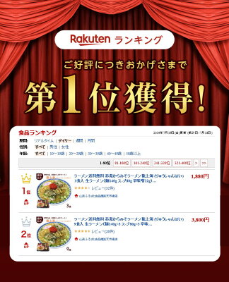 山形ふるさと食品館 山形 通販 味噌ラーメン 辛 みそ 龍上海 3食 山形ラーメン 赤湯ラーメン 辛い からみそ 味噌 にんにく 有名店 ギフト 辛味噌 取り寄せ 辛味噌 ご当地 生麺 簡単 こってり お試し ラーメン辛味噌 送料無料 画像2