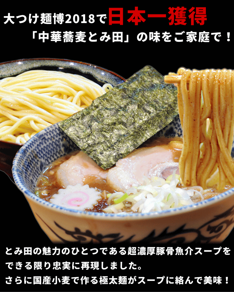 ラーメン つけ麺 とみ田 つけ麺 3食×10箱 計30食 千葉 松戸 中華蕎麦 豚骨魚介 ご当地 生麺 簡単 こってり お試し お取り寄せ お取り寄せグルメ アイランド食品 10箱 つけめん 9箱+1箱プレゼント