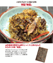 漬物 送料無料 三奥屋 特製晩菊 200g×4袋 ばんきく つけもの 漬け物 2