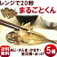 ひもの【送料無料】干物の焼き魚【まるごとくん】5種(あじ、赤かます、金目鯛、さんま、ほっけ)