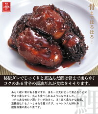 郷土料理山形送料無料【高橋鯉屋骨まで食べられる鯉のやわらか煮200g×5袋】※ギフト化粧箱鯉甘煮こい柔らか