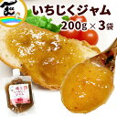 【メール便】 ジャム 福一 蔵王いちじくジャム 200g×3袋 送料無料 ポスト便