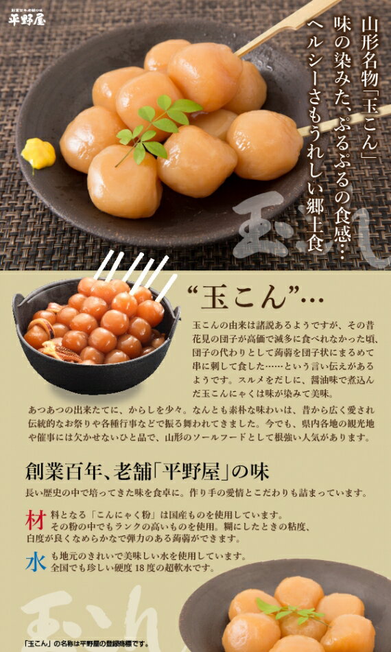 玉こんにゃく山形送料無料平野屋の玉こん特製たれ付き500gx4袋(大玉)イカ風味玉こんにゃく