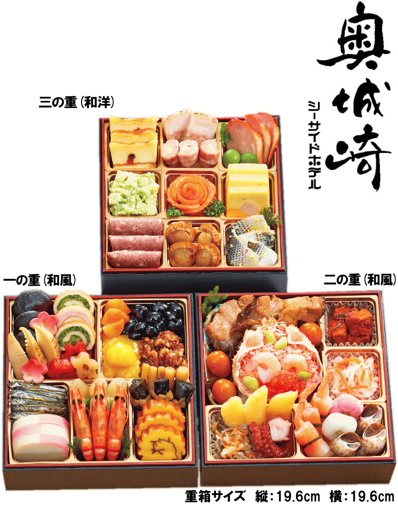 商品画像：アイウィル　イズミヤの人気おせち楽天、おせち 和風 洋風 送料無料 【 奥城崎シーサイドホテル　和洋おせち　「潮彩」 42品 (約3?4人前)】