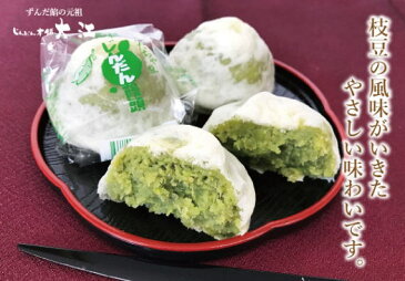 大福 送料無料 じんだん本舗 大江 だだちゃ豆入 じんだん饅頭 30個（1個 50g) 冷凍配送