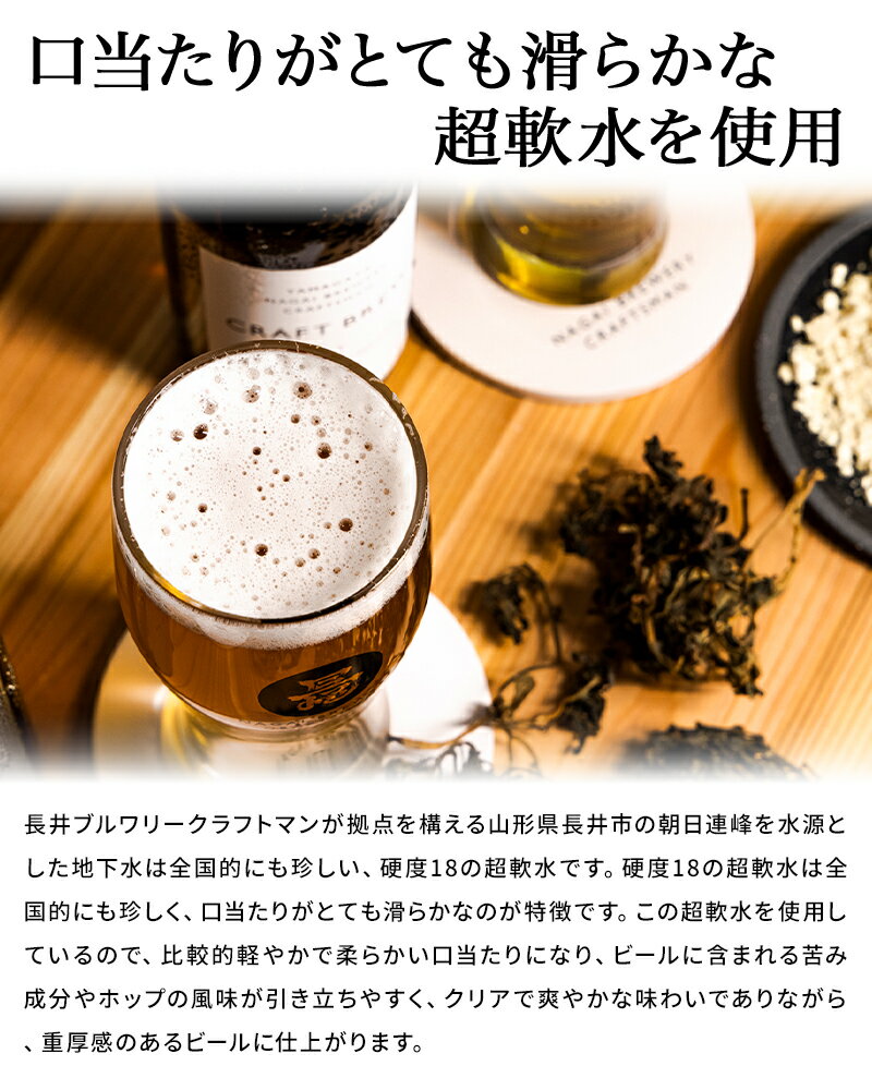 クラフトビール ビール アルコール きなこペールエール 330ml×6本 母の日 父の日 敬老の日 お祝い お礼 のし対応 長井ブルワリークラフトマン