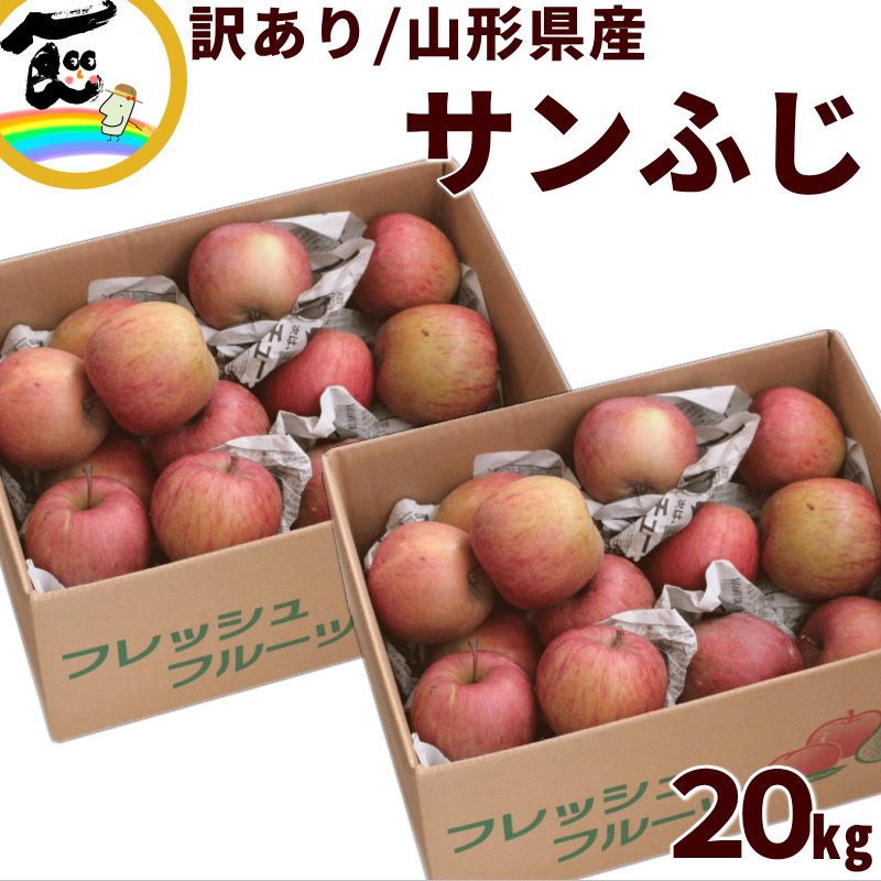 りんご 10kgあたり3,750円 りんご サンふじ 訳あり 10kg ×2箱 送料無料(玉数おまかせ) リンゴ 合計20kg りんご 訳あり 送料無料 10k...