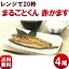 ひもの【送料無料】干物の焼き魚【まるごとくんかます】4尾