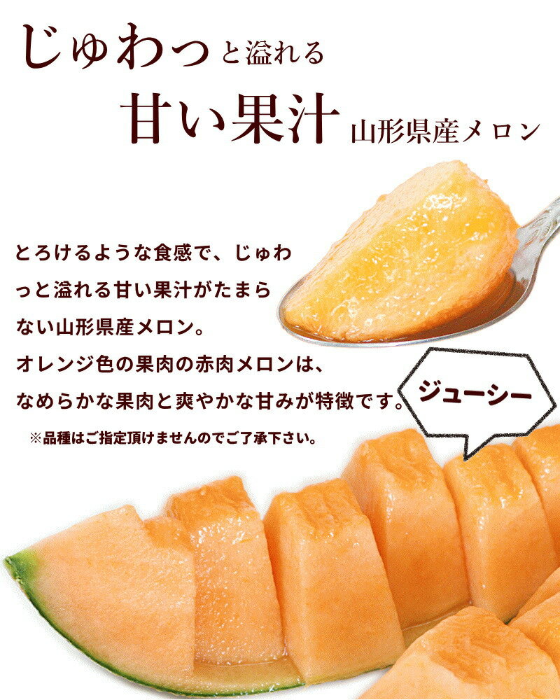 【今だけ 10％オフ！】フルーツ 詰合せ 山形県産 小玉すいかと赤肉メロン詰合せ　(小玉スイカ ：品種 ピノガール、秀品、1個、1.5kg、赤肉メロン ：秀品、1個、900g）