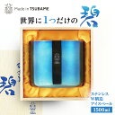 メイドイン燕 銀古美 碧 ステンレスw構造アイスペール 約650g 1,500ml 燕三条製
