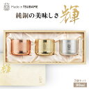 メイドイン燕 輝 純銅ぐい呑み 金 銀 銅 3個セット 約70g 90ml 燕三条製