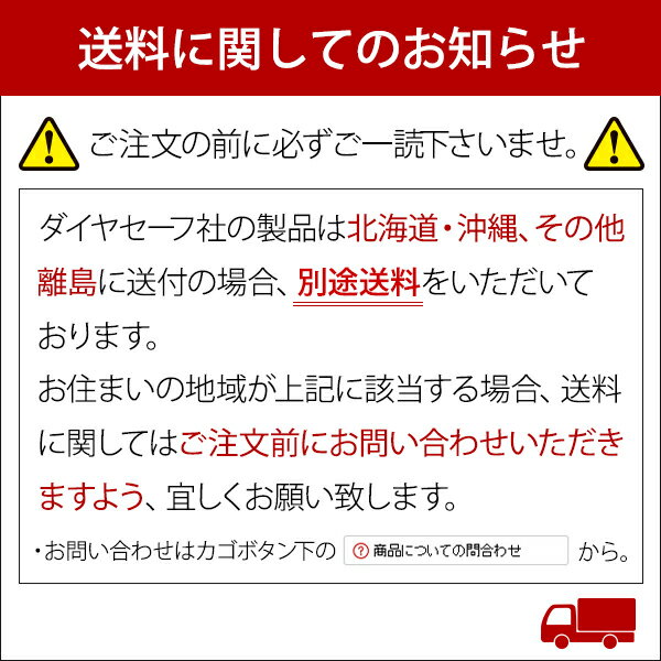 家庭用 耐火金庫 ダイヤル式耐火金庫。1時間耐火試験合格。D50-7　内容量25リットルダイヤセーフ　耐火金庫　金庫【RCP】