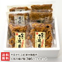 商品説明 内容 人気の揚げ麩 3種6パックセット商品内容：金のから揚げ麩×2パック, 揚げ麩煮付け×2パック, 揚げ麩煮付け 金ごま入り×2パック 内容量 金のから揚げ麩：1パックあたり110g入 揚げ麩煮付け：1パックあたり160g入 揚げ麩煮付け 金ごま入り：1パックあたり150g入 配送方法 ヤマト運輸（クール冷凍便） 賞味期限 製造日より6ヵ月 ※賞味期限が3ヵ月以上の商品を発送します 保存方法 冷凍保存 返品交換 受注生産品、生鮮品・食品などの商品の性質上、返品・交換はお受けできません。 ただし、配送中の事故により、お届けした商品に傷みや破損がある場合や、到着した商品がお申込み頂いた商品と異なっていた場合には、返品・交換を承ります。 ご連絡は商品到着日・並びに翌日以内にお願い致します。 生産者 やまがたふ処 鈴木製麩所 のし・包装サービス 場所 外のし(二重包装) 形状 普通のし 表書き 寿(紅白結びきり) / 寿(紅白蝶結び) / 御祝(紅白結びきり) / 御祝(紅白蝶結び) / 御中元 / 御歳暮 / 御年賀 / 粗品 / 内祝(紅白結びきり) / 内祝(紅白蝶結び) / 御礼(慶事) / 御礼(弔事) / 無地のし(慶事) / 無地のし(弔事) / 暑中御見舞 / 残暑御見舞 / 寒中御見舞 / 志(仏事) / 御見舞 / 快気祝 / 御新築祝 名入れ 対応可能 やまがたふ処 鈴木製麩所の商品一覧へ 通販/産地直送/山形名物/産直/山形県産/山形産/母の日/父の日/敬老の日/こどもの日/子供の日/お中元/御中元/お歳暮/御歳暮/お年賀/御年賀/ご挨拶/香典返し/バレンタインデー/ホワイトデー/ハロウィン/贈り物/贈答用/プレゼント/ギフト/プチギフト/のし/熨斗/のし無料/熨斗無料/送料無料/おみやげ/お土産/包装/ラッピング/特産品/名物/端午の節句/暑中見舞い/暑中御見舞/残暑見舞い/残暑御見舞/寒中見舞い/寒中御見舞/内祝い/御祝い/逸品/誕生日祝い/誕生日御祝/還暦祝い/米寿/お取り寄せグルメ/入学祝い/入学御祝/合格祝い/合格御祝/引っ越し祝い/引っ越し御祝/快気祝い/快気内祝/ご当地グルメ/B級グルメ/老舗の味/ご自宅用/クリスマス/イベント/引出物/上司/同僚/七五三/ひな祭り/成人の日/成人式/お返し/寿/御見舞/越後/出産祝い/出産内祝/贈答品やまがたふ処 鈴木製麩所の商品一覧へ