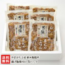 揚げ麩煮付け 6パック やまがたふ処 鈴木製麩所 生産者直送【山形直送計画 お麩 くるま麩 車麩 煮物 鍋 山形産】【プレゼント ギフト 贈り物】【送料無料】